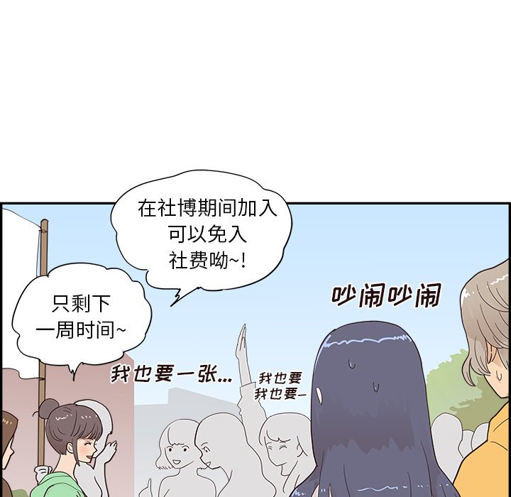 第98话 第 15 页