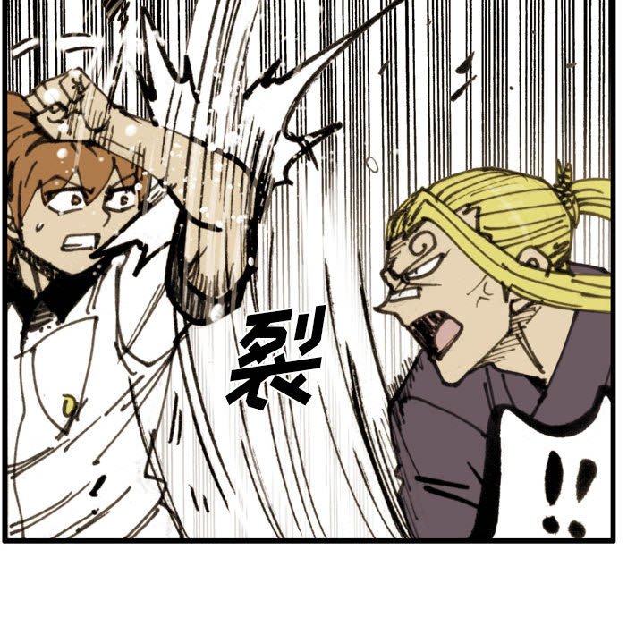 第77话 第 91 页