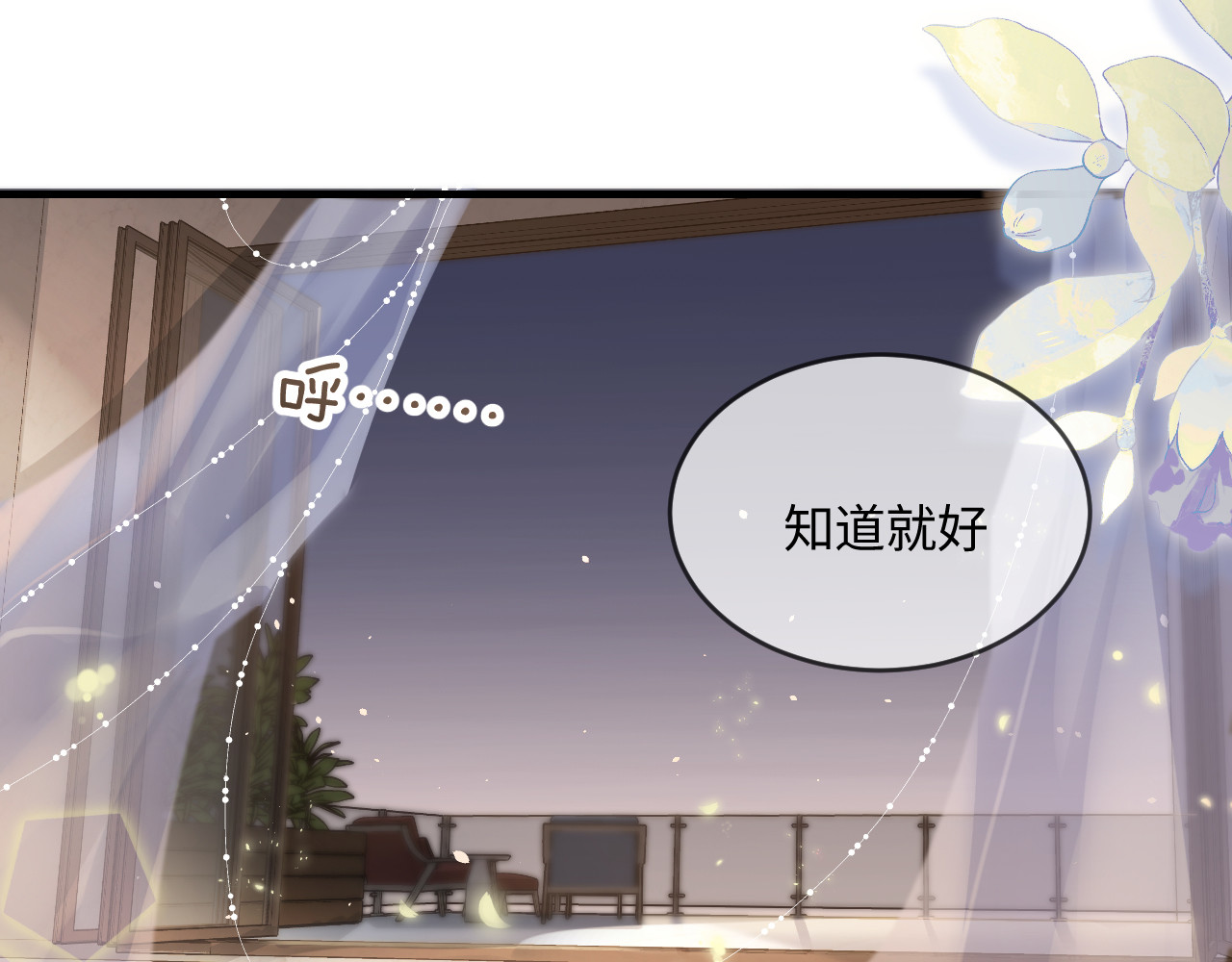 第30话 想看我跳哪种舞？ 第 5 页