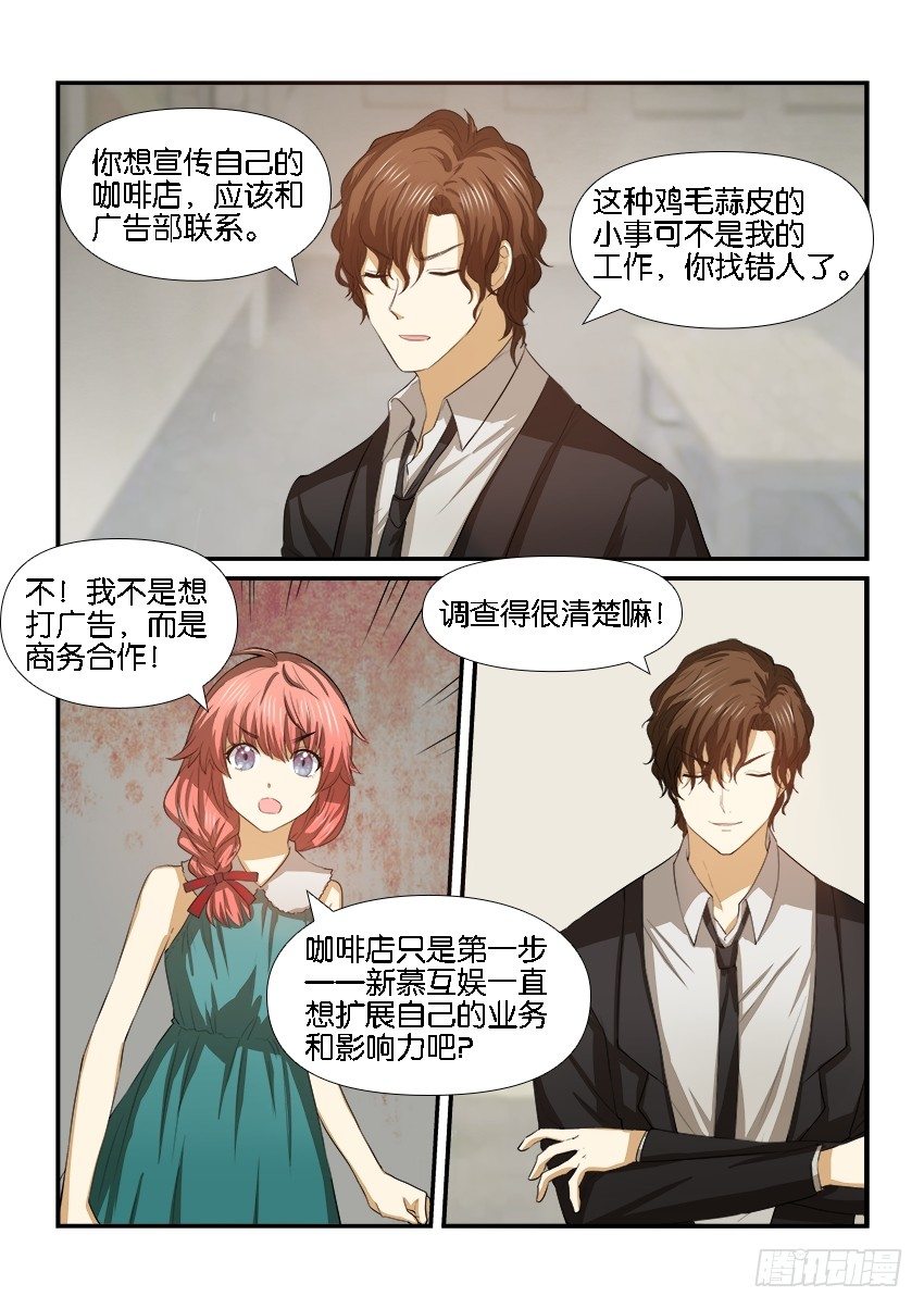 第十七话 第 4 页