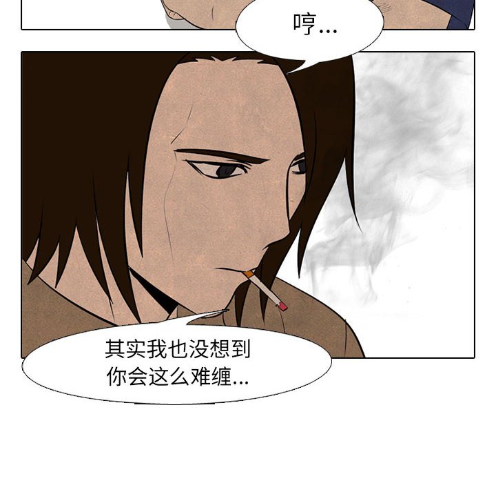 第58话 第 48 页