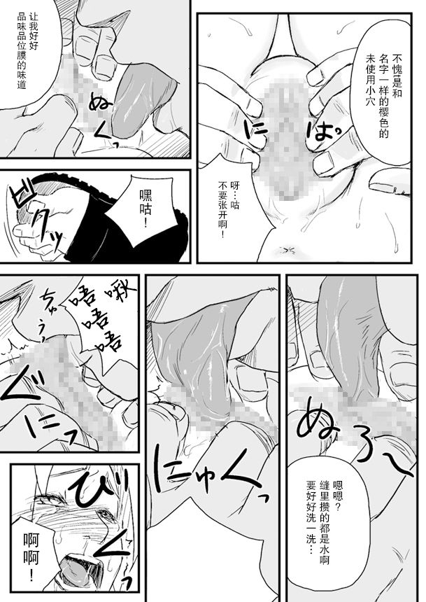 第1话 第 8 页