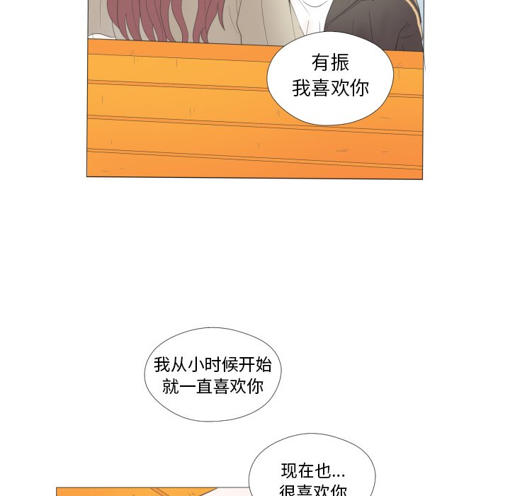第23话 第 81 页