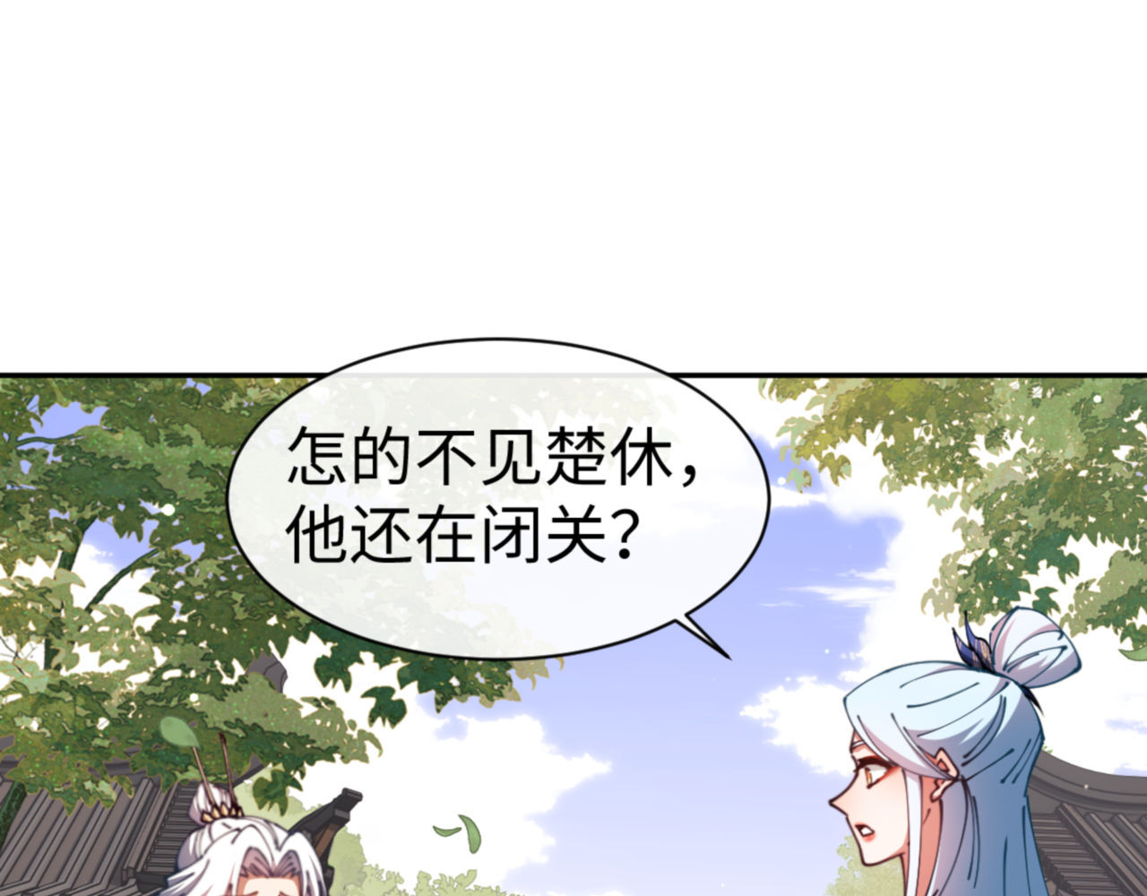第43话 三人行，必有我师尊！ 第 149 页