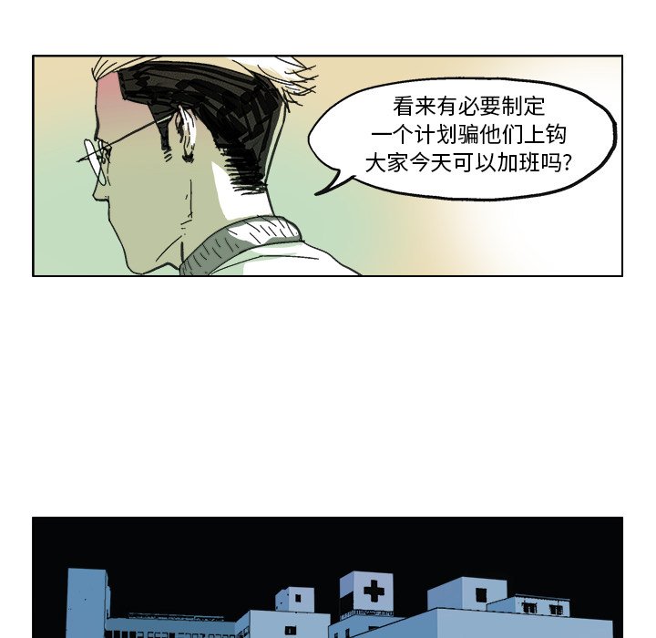 第10话 第 33 页