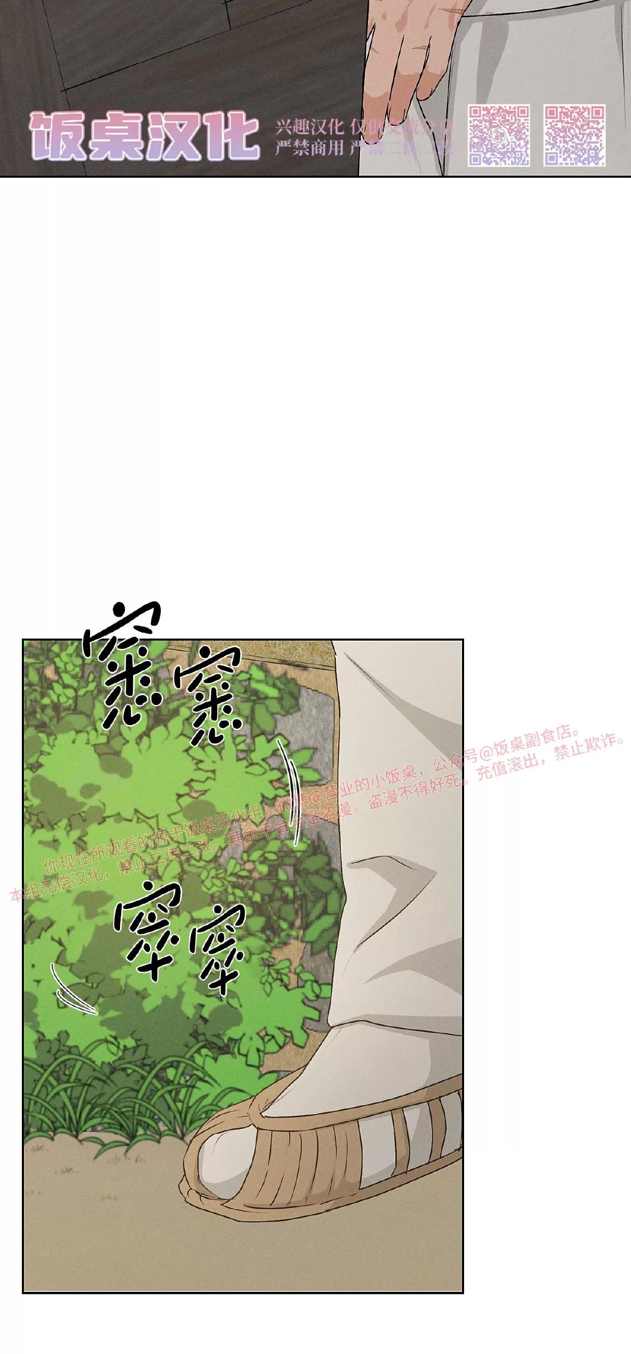 第36话 第 3 页