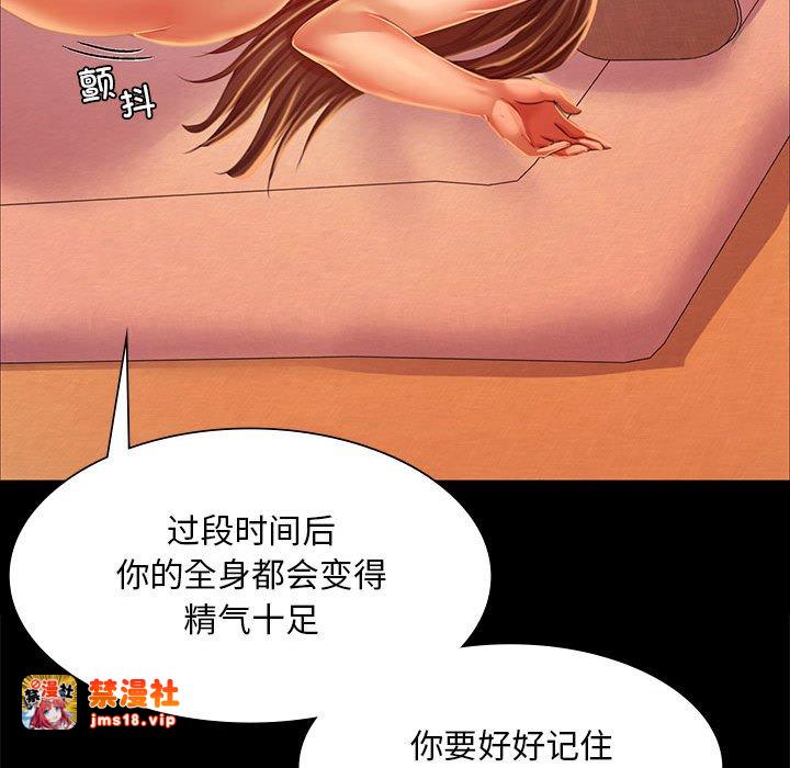 第26话 第 69 页
