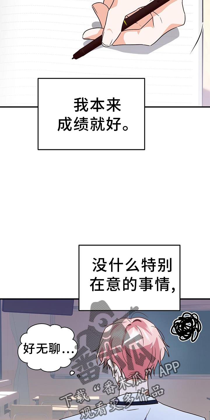 第33话 有话要说 第 22 页