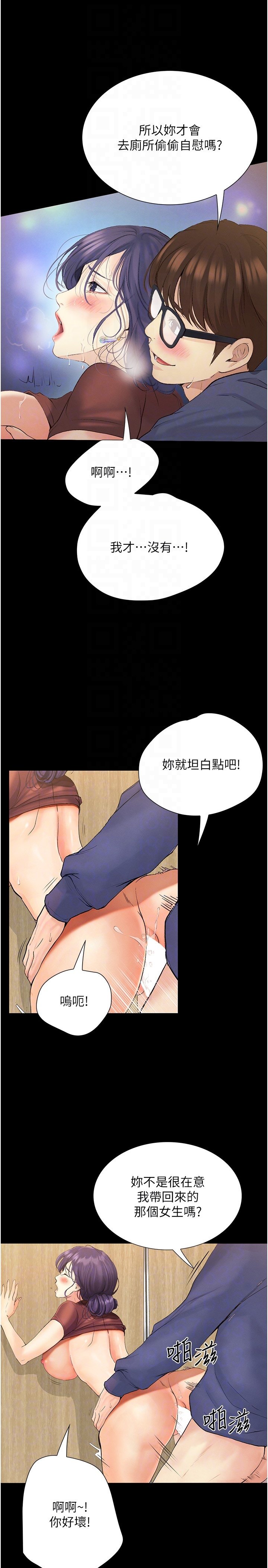 第15话 - 想射哪就射哪! 第 24 页
