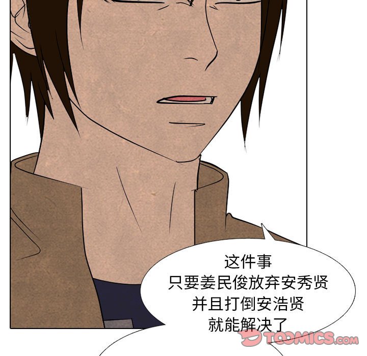 第292话 第 39 页