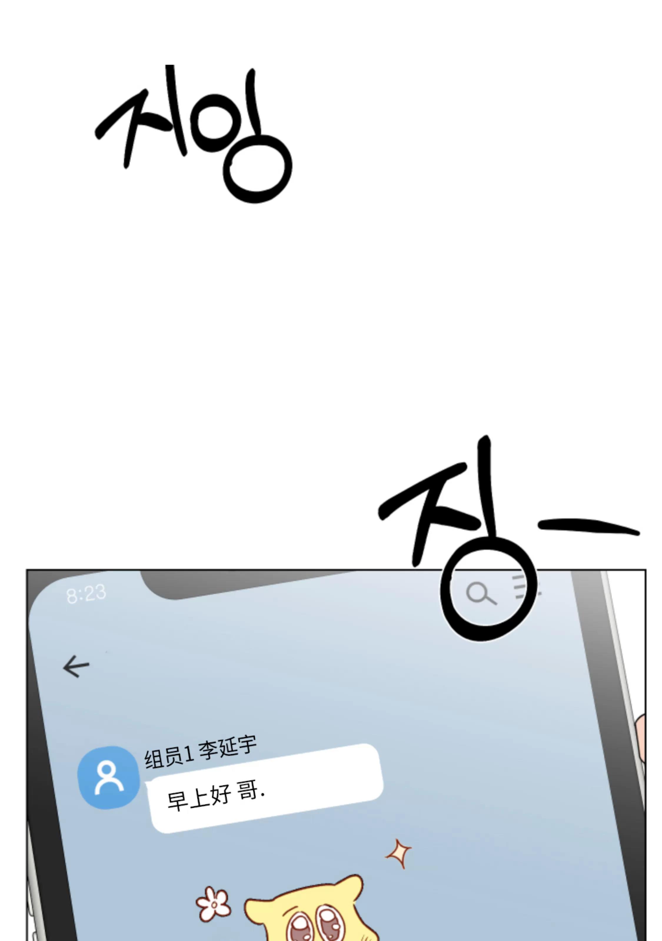 第05话 第 20 页