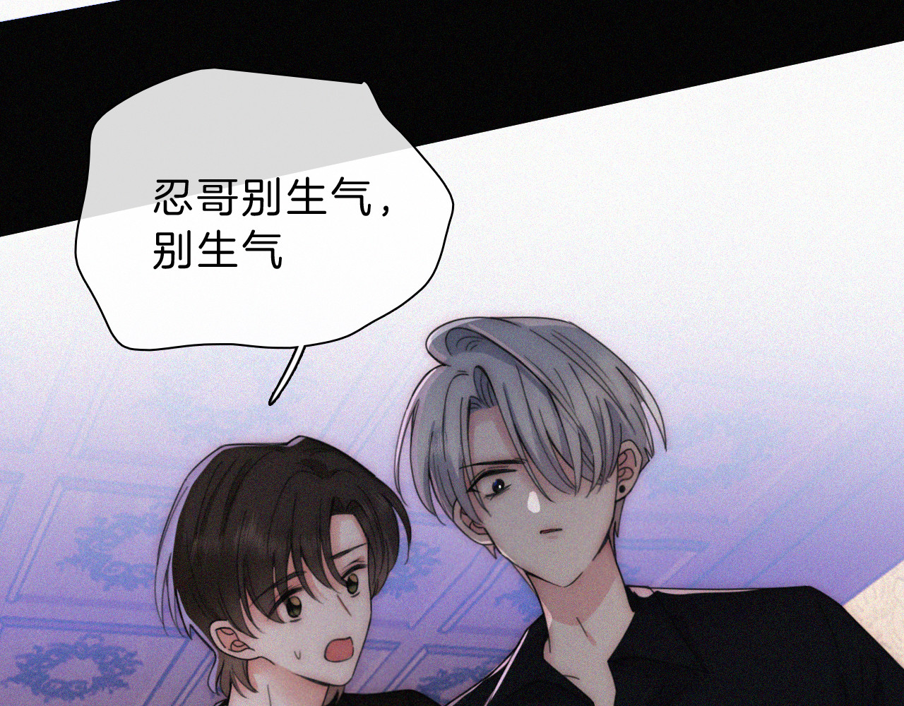第13话 暴怒 第 38 页