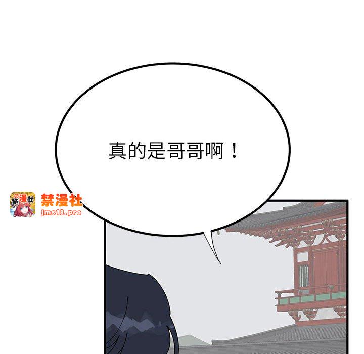 第31话 第 83 页
