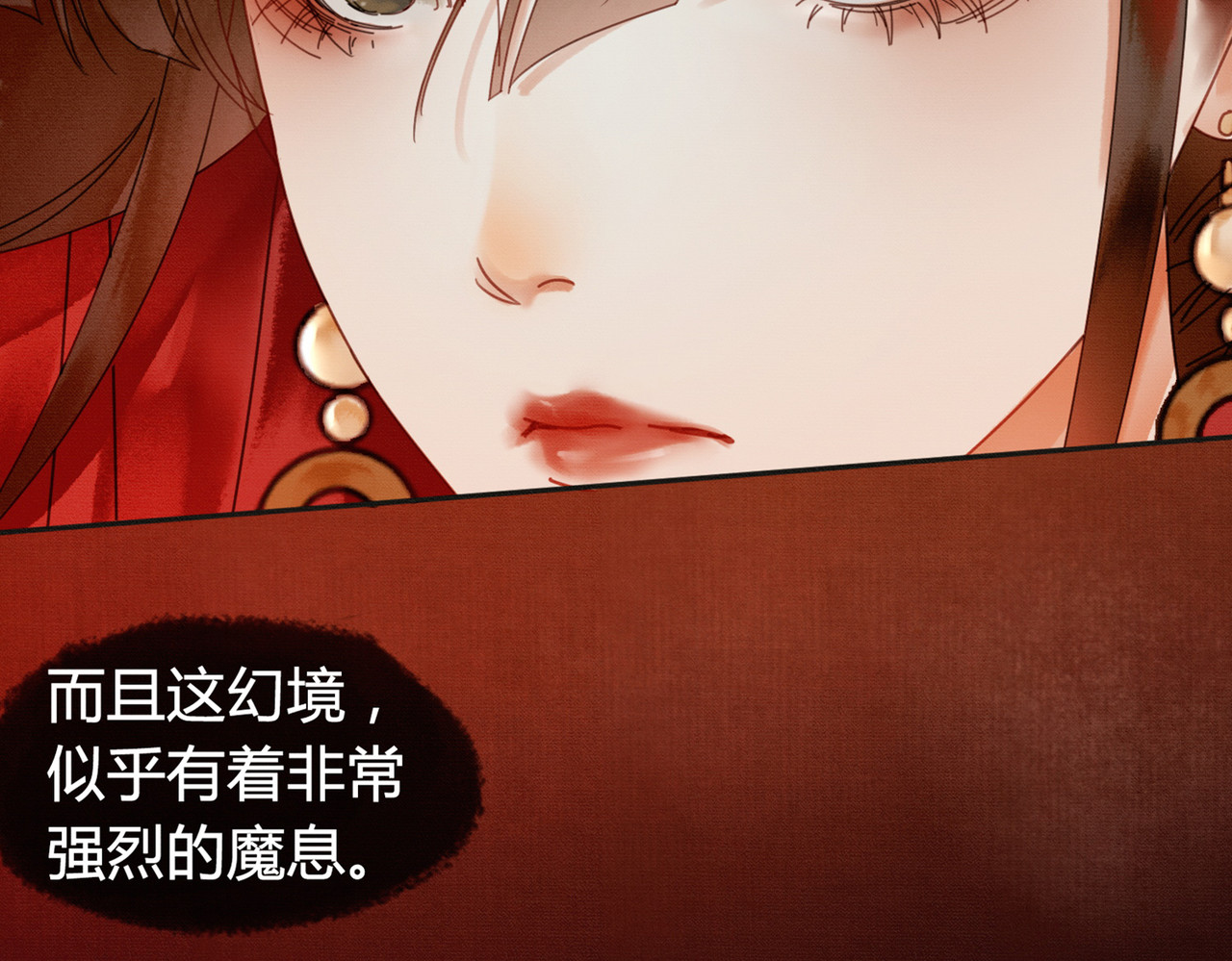第37话 主动吻我 第 60 页