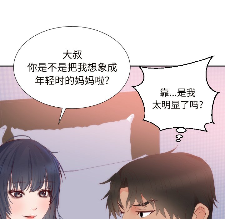 第18话 第 49 页