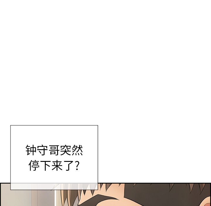 第19话 第 44 页
