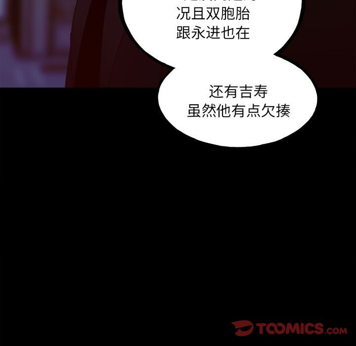 第149话 第 21 页