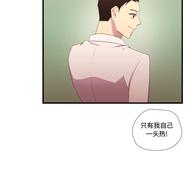第43话 第 70 页