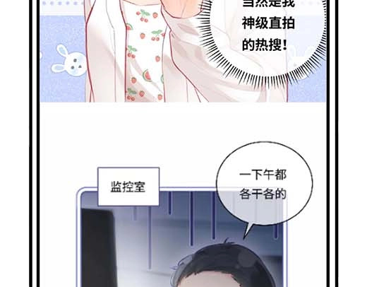 第27期 恋爱观察室第二弹！ 第 11 页