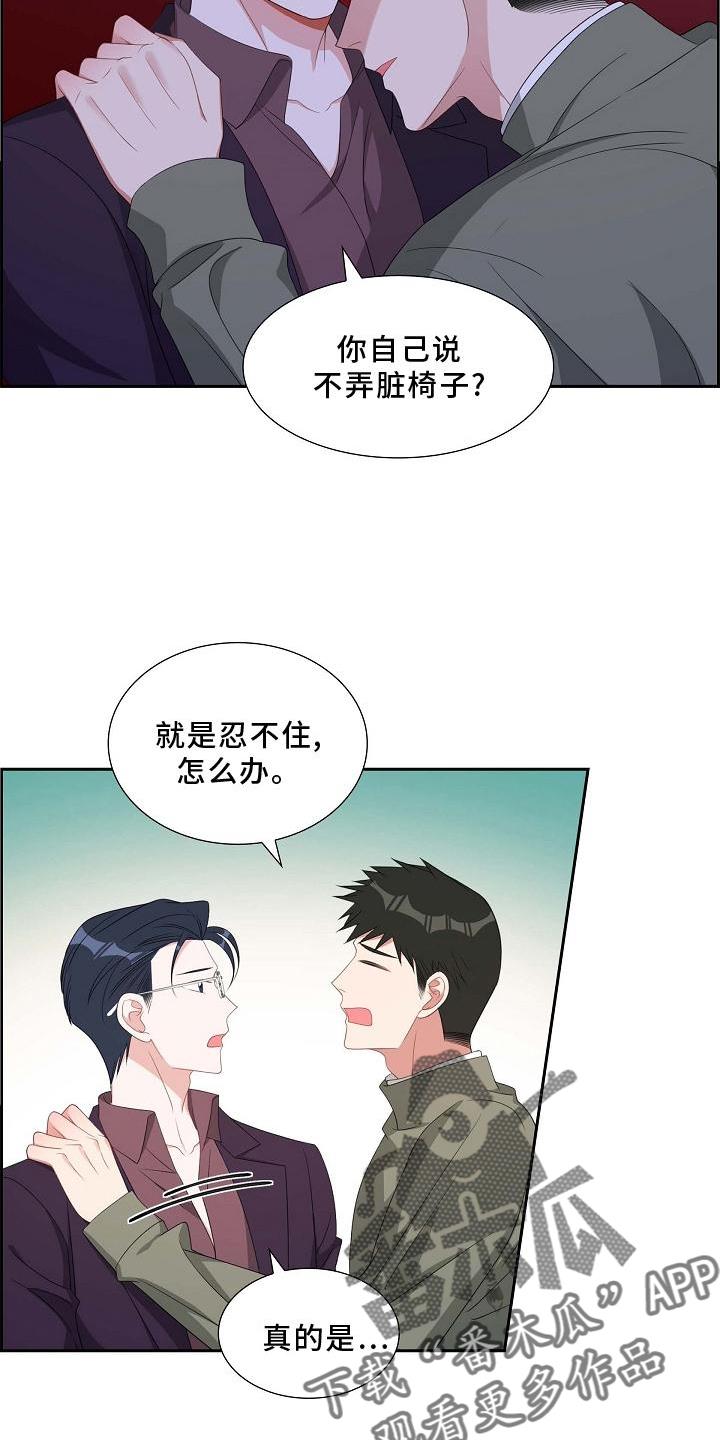 第77话 我也去 第 6 页