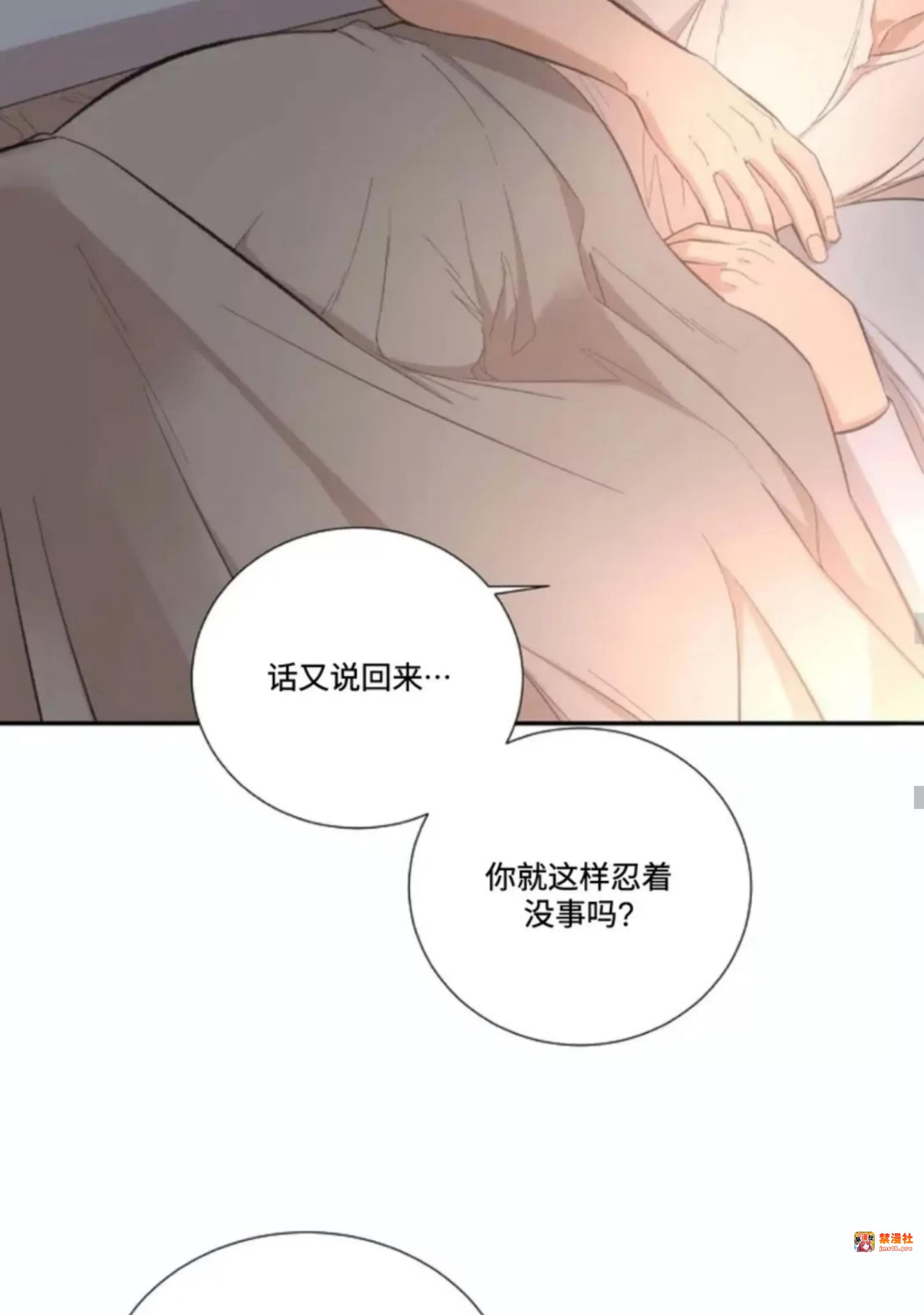 第26话 第 29 页