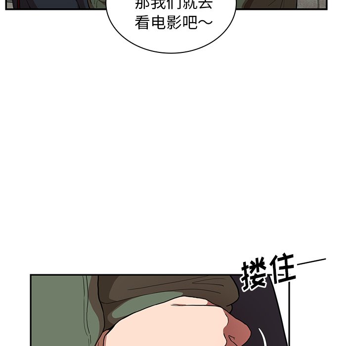 第48话 第 100 页