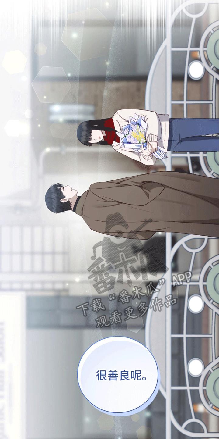第7话 他是个好人 第 28 页