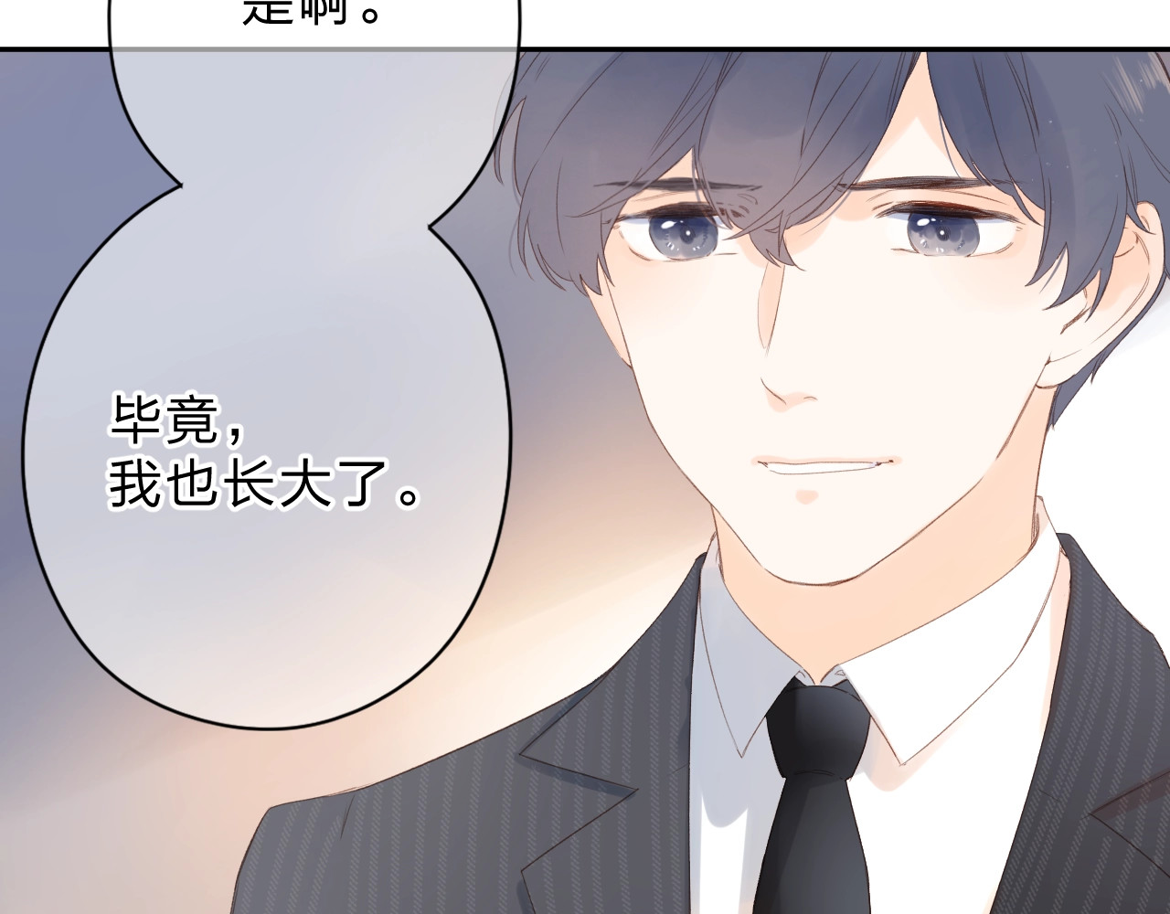 第81话 痛 第 5 页