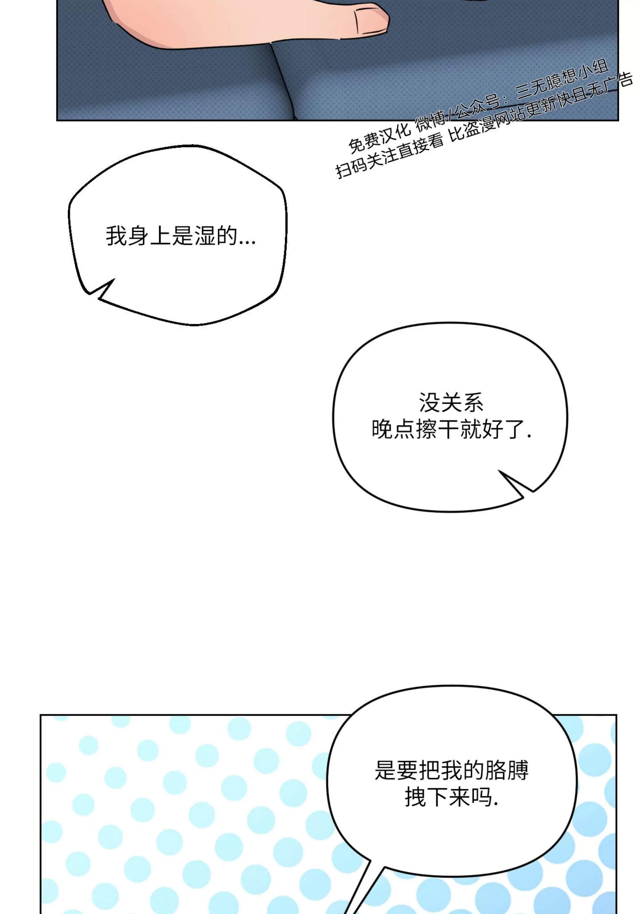 第28话 第 6 页