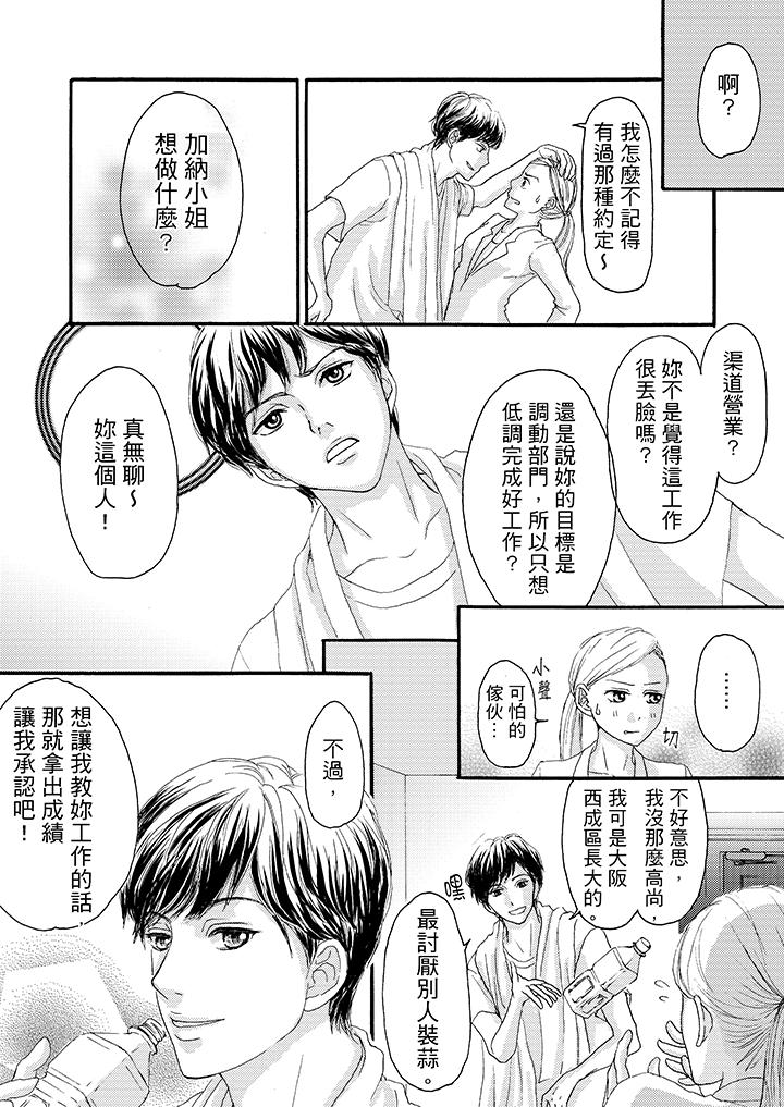 第5话 第 6 页