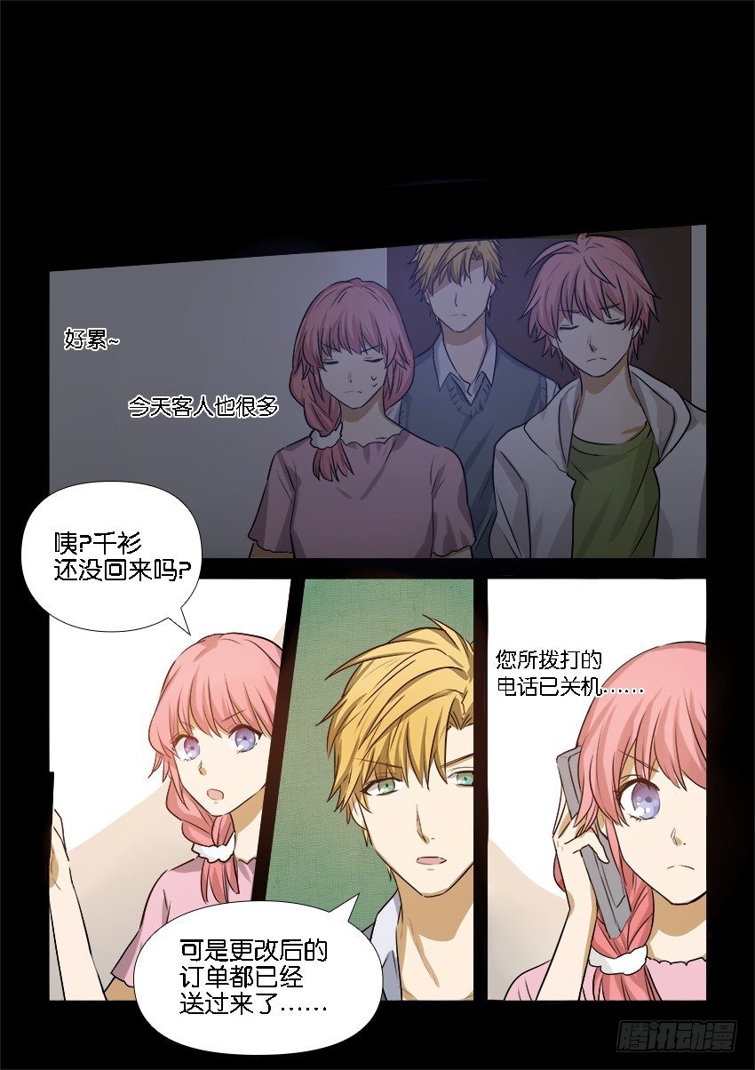第十九话 第 15 页