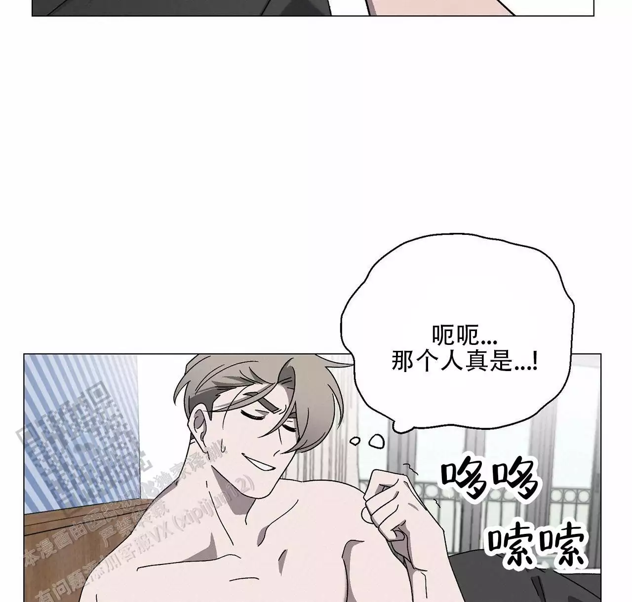 第12话 相信 第 6 页