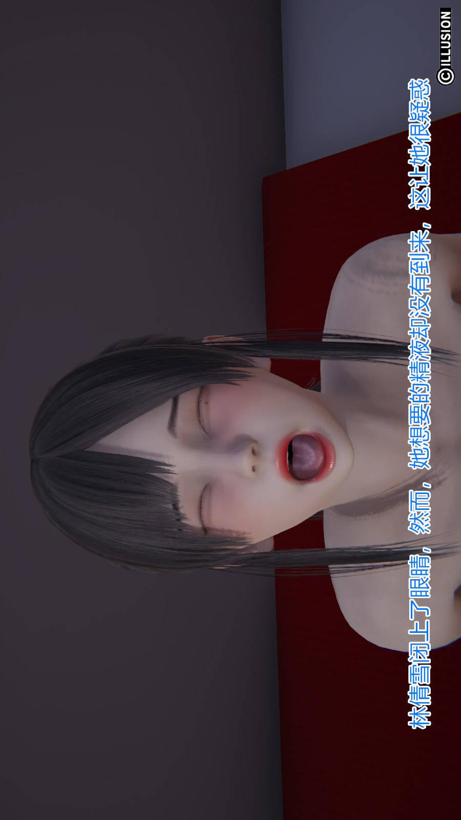 第6章（番外）【第03话】 第 19 页