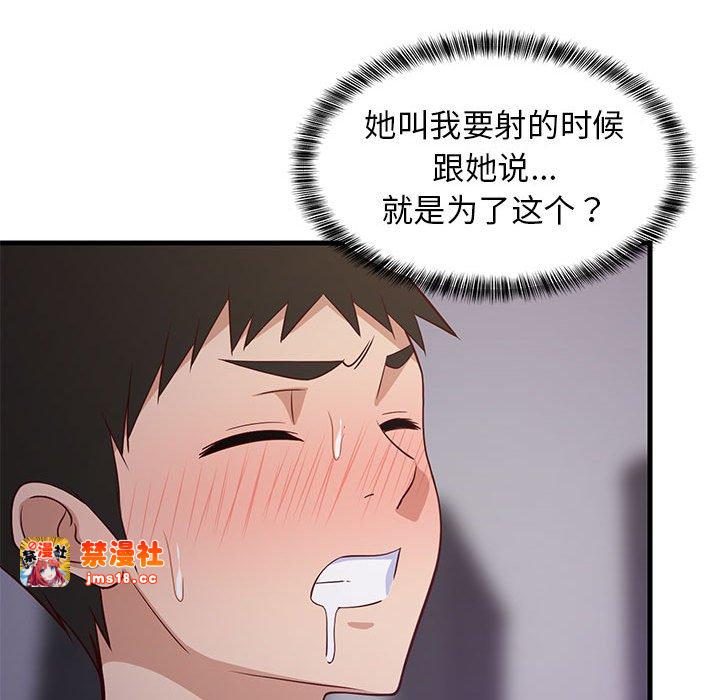 第29话 第 67 页