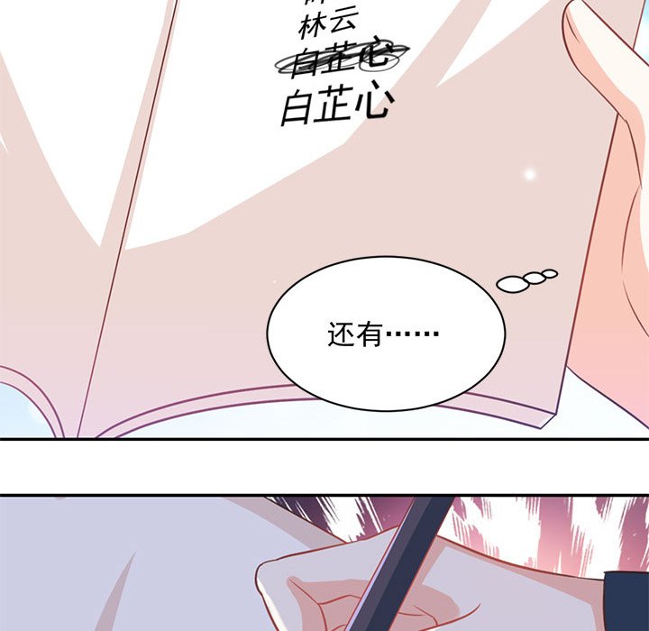 第18话 第 59 页