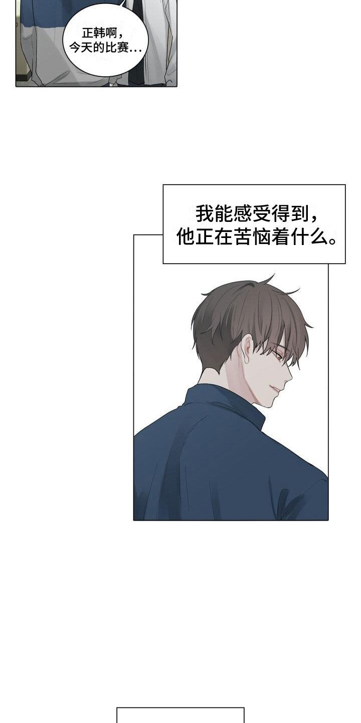 第3话 惊恐 第 5 页