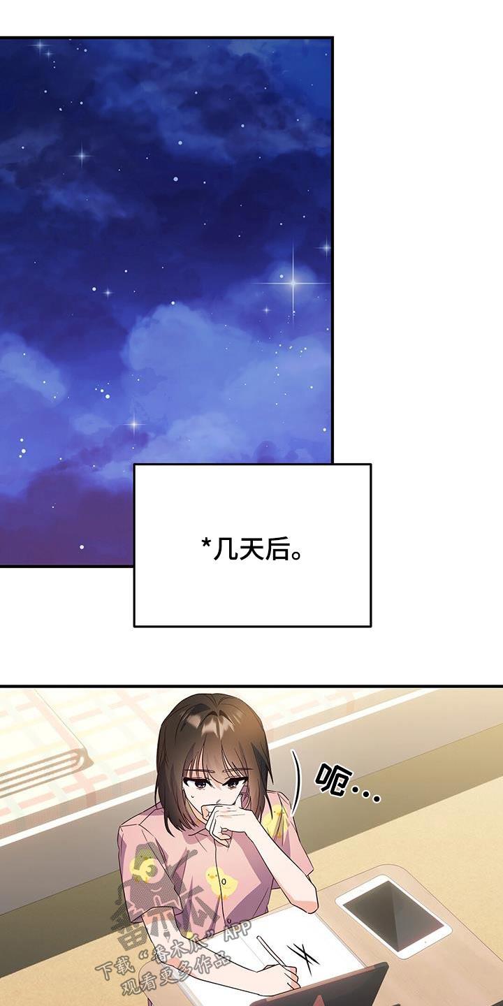 第53话 很努力 第 22 页