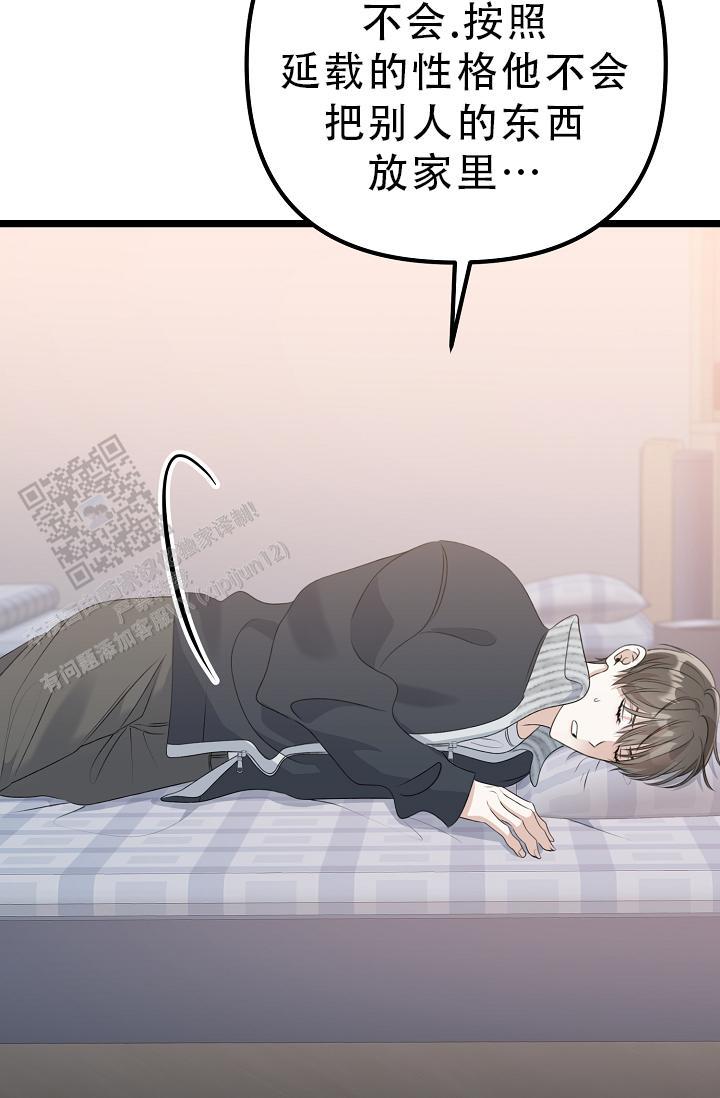 第35话 没发生过一样 第 8 页