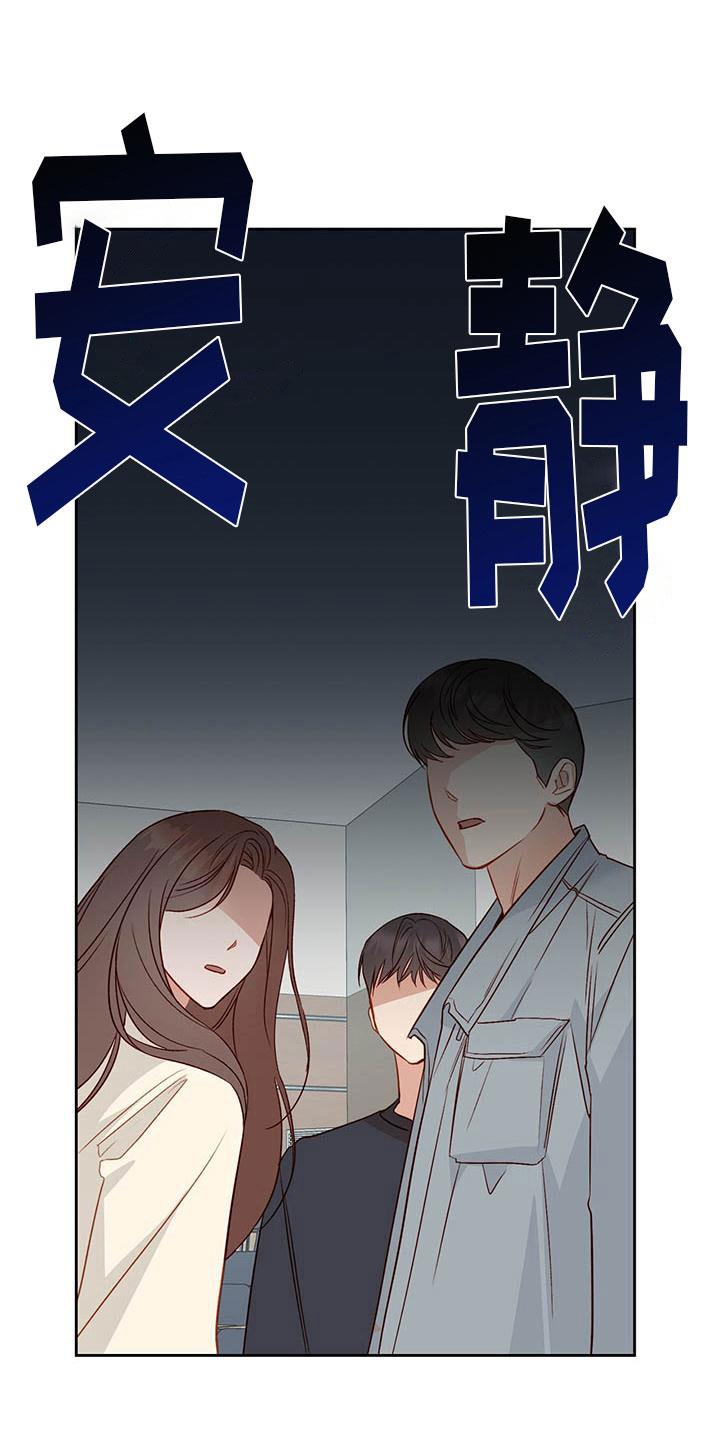 第23话 传闻 第 7 页