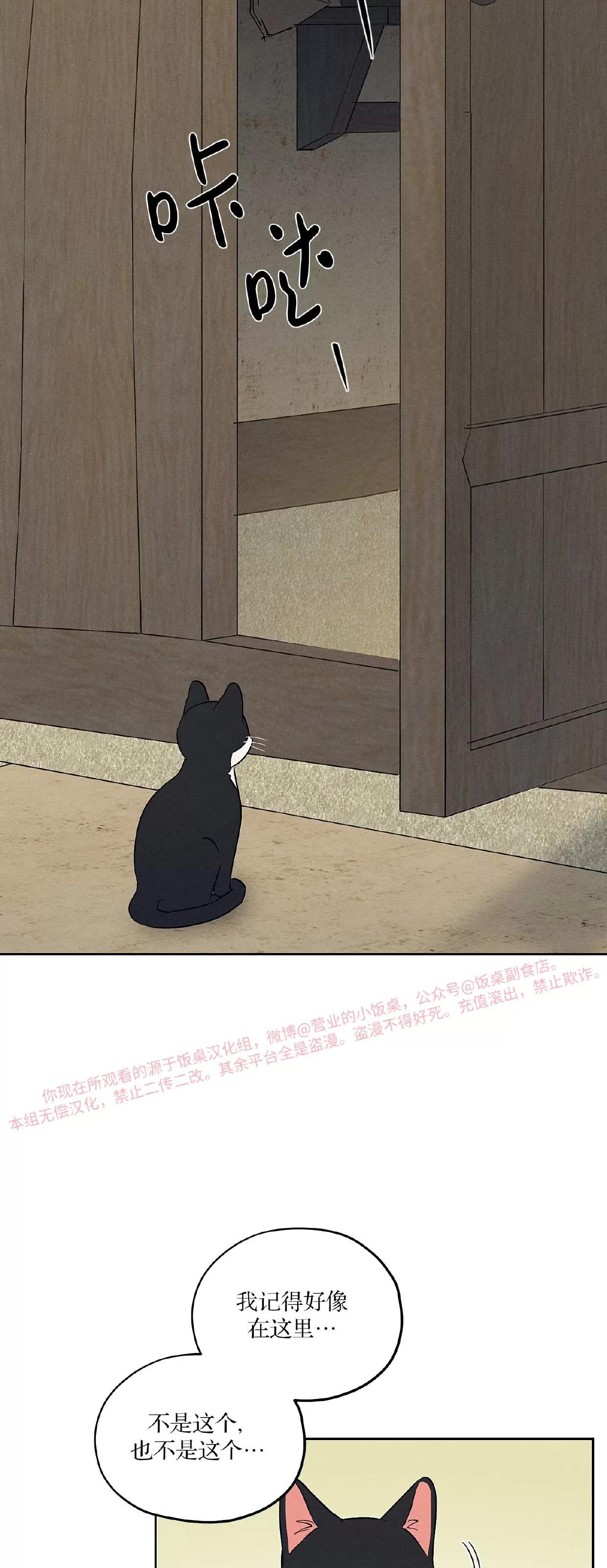 第36话 第 6 页