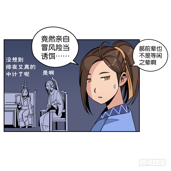 夜盗记05 第 12 页