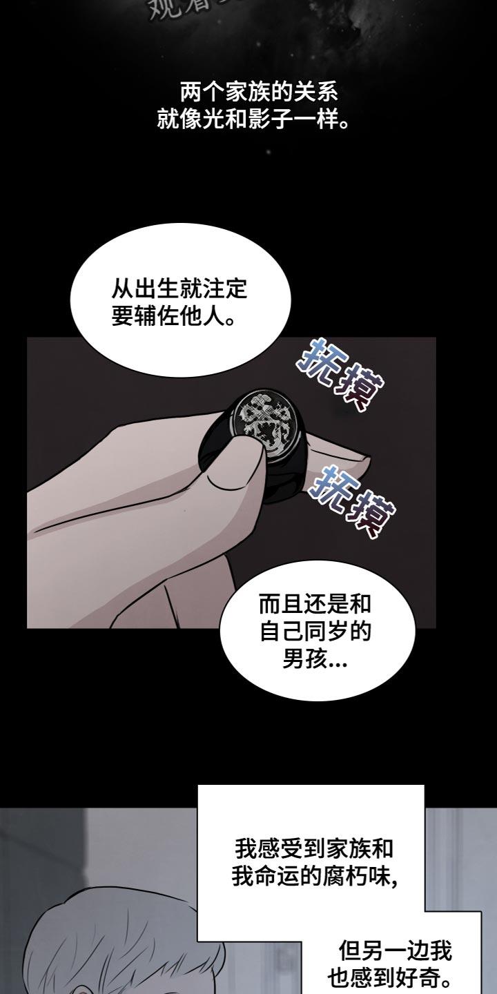 第32话 冷血无情 第 13 页