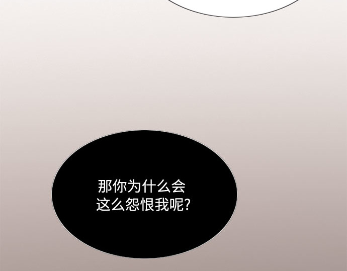 第8话 坏蛋 第 79 页