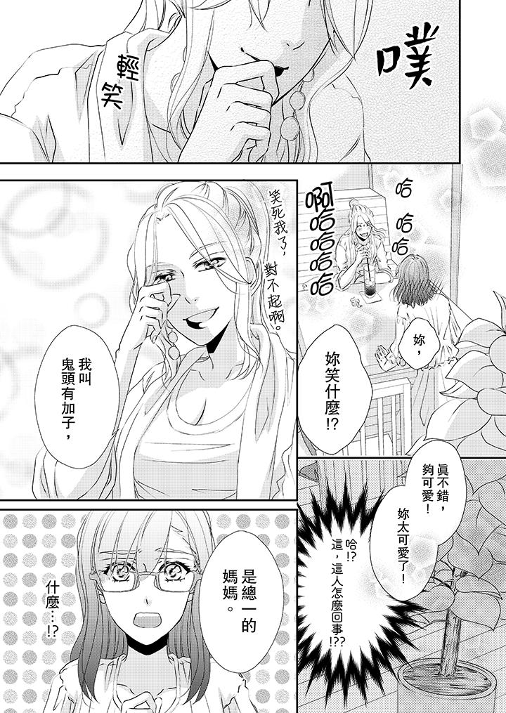 第31话 第 8 页