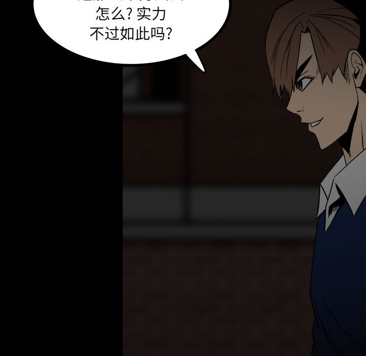 第59话 第 91 页