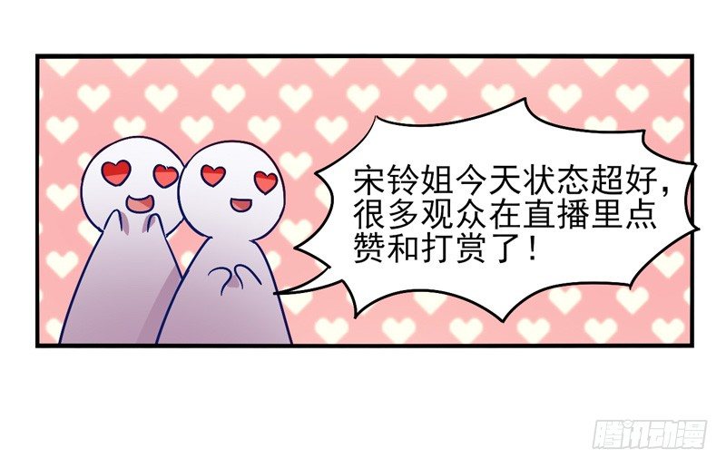 第32话：夏娃面具04 第 16 页