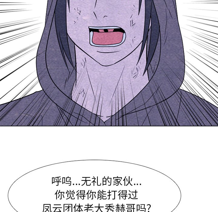 第252话 第 24 页