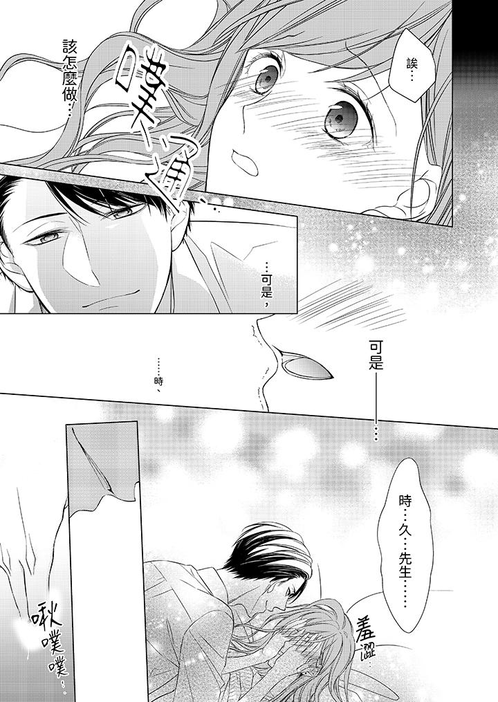 第10话 第 6 页