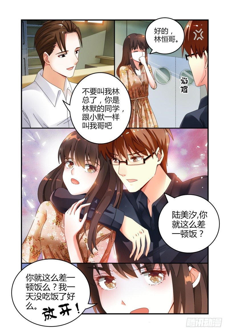 039吴虑，当当当当！ 第 15 页