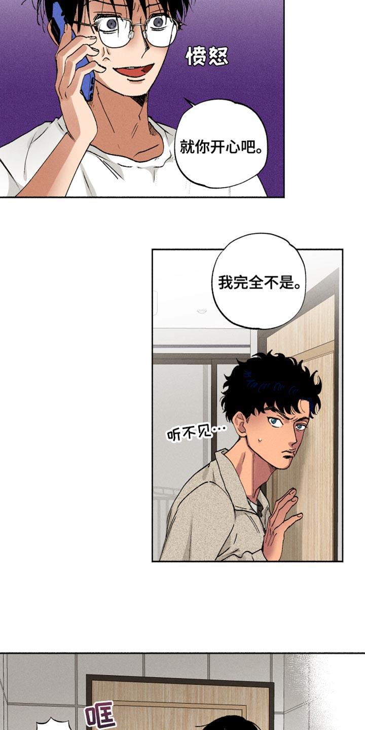 第17话 短信 第 7 页